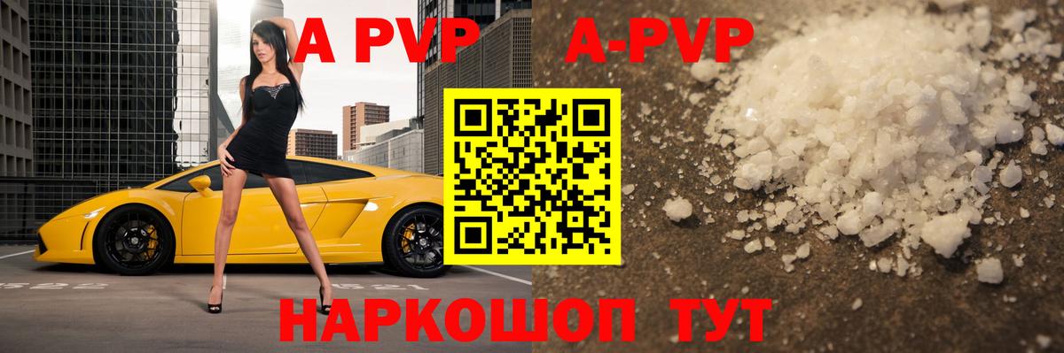 Азнакаево  A-PVP Crystall  Alpha PVP мука  Вход с VPN  A PVP Соль 