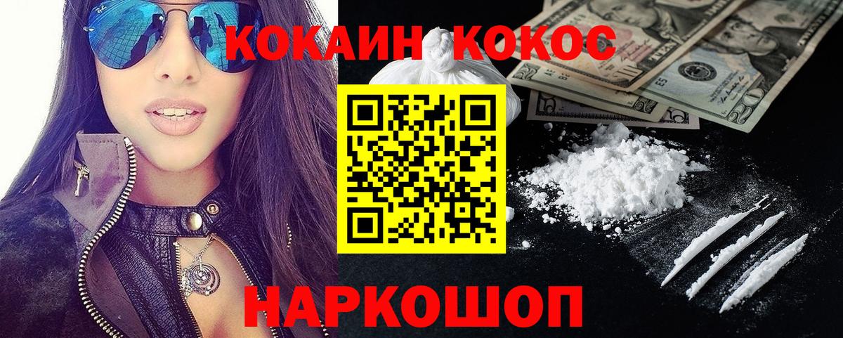 Азнакаево  COCAIN 99%  COCAIN Боливия  Вход с VPN 