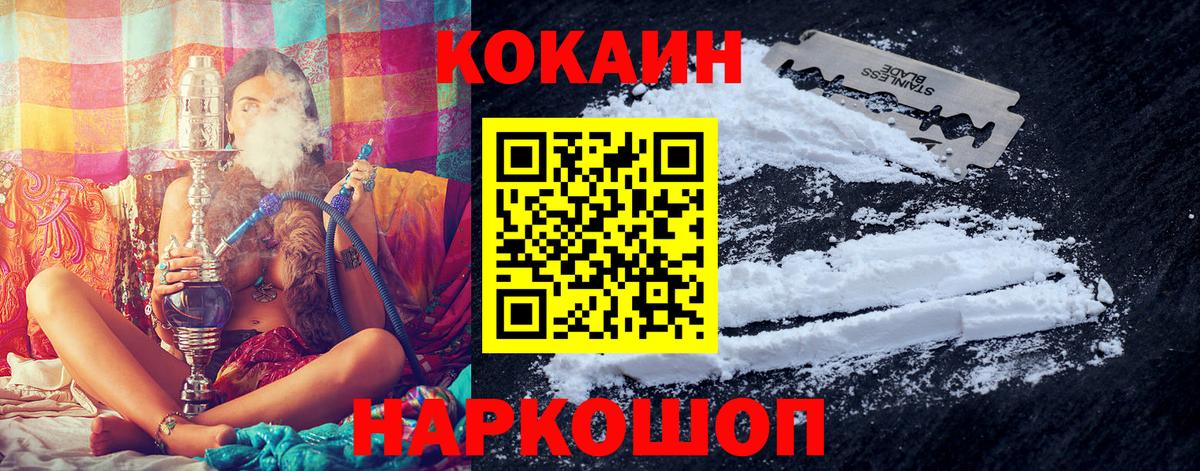 COCAIN Fish Scale Азнакаево