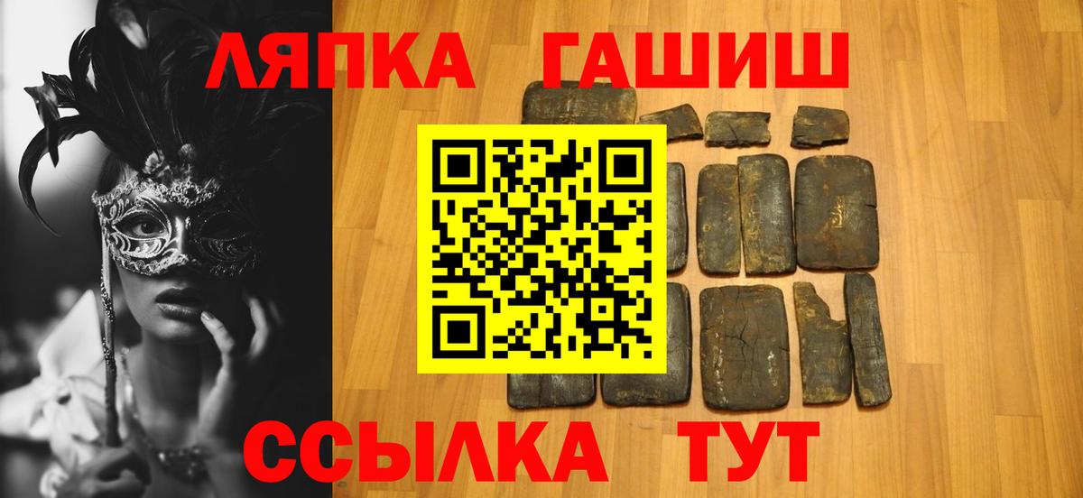 Гашиш Ice-O-Lator  Вход с VPN  Азнакаево  ГАШИШ Изолятор 