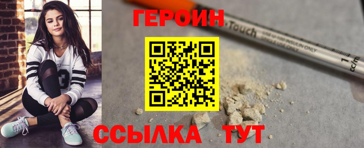 ГЕРОИН гречка  Вход с VPN  Азнакаево 