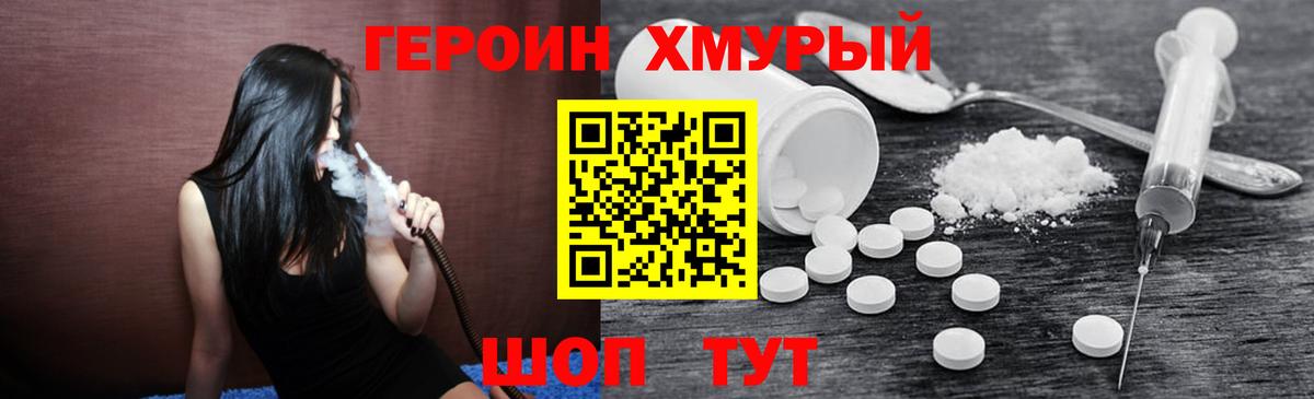 Героин Афган Азнакаево