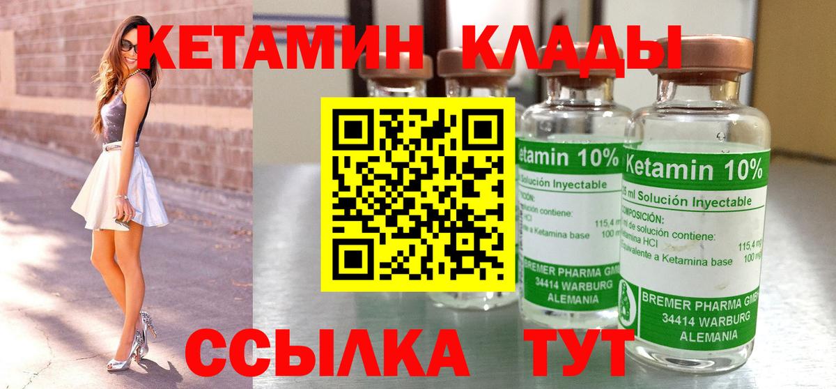 Азнакаево  Кетамин ketamine  Вход с VPN 