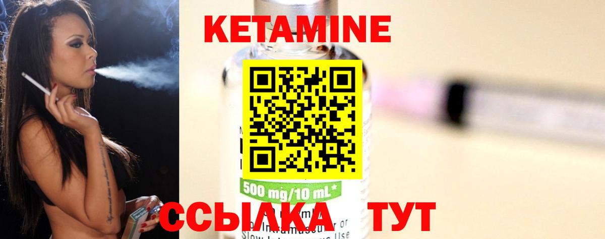 Кетамин VHQ Азнакаево