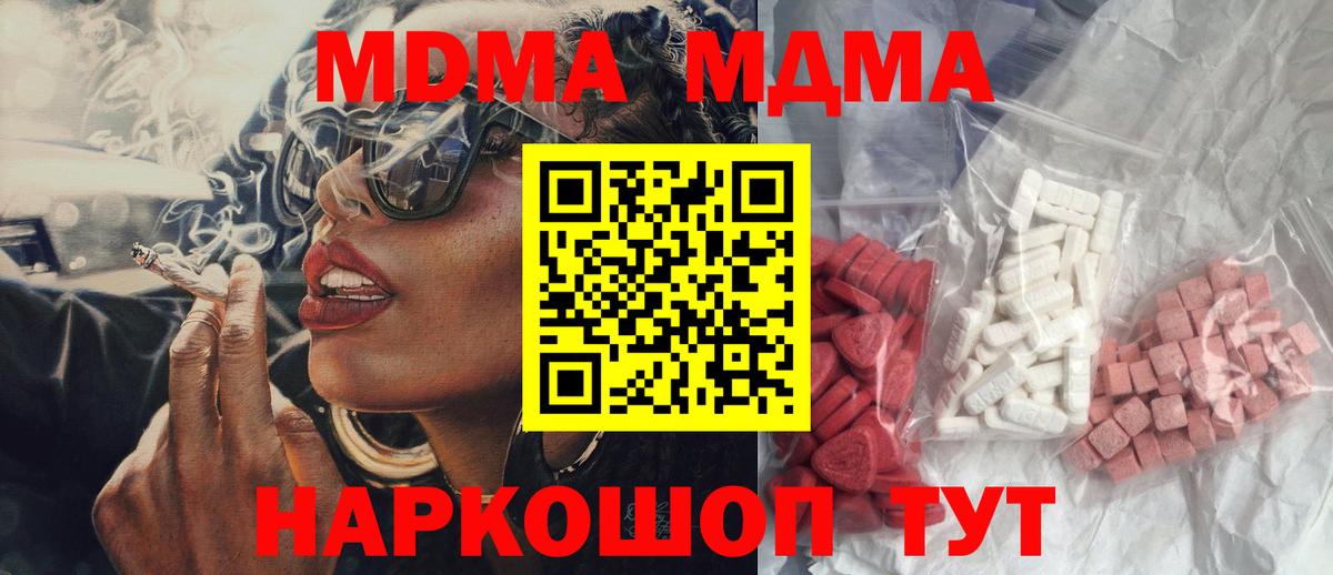 МДМА молли Азнакаево