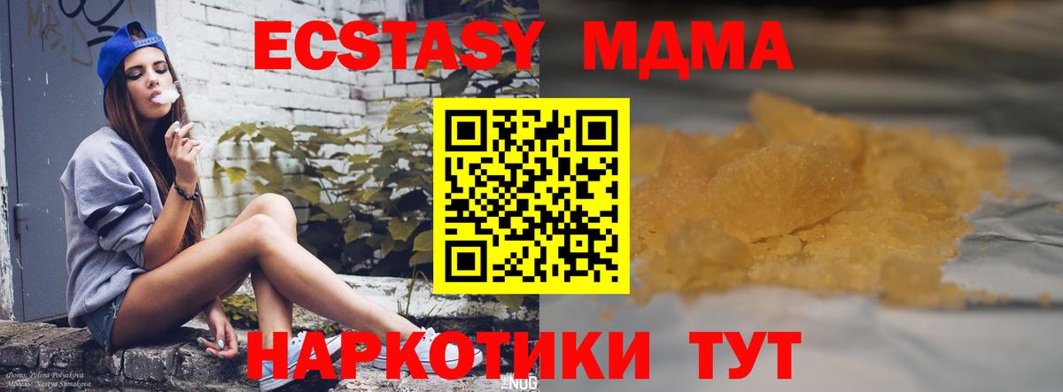 МДМА VHQ  Вход с VPN  МДМА  МДМА VHQ  Азнакаево 