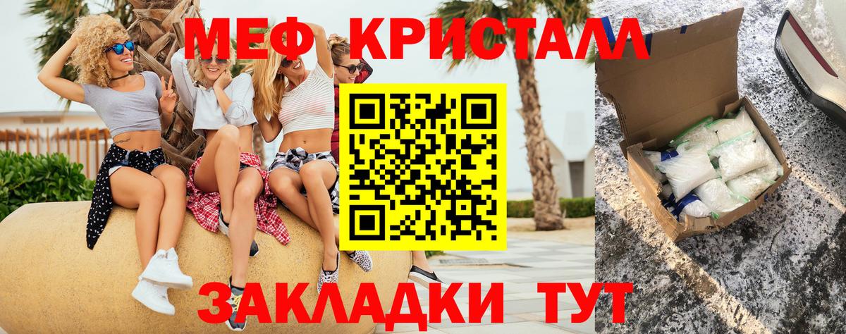 Азнакаево  МЕФ мука  МЯУ-МЯУ  Меф VHQ  цена   Вход с VPN  Мефедрон 