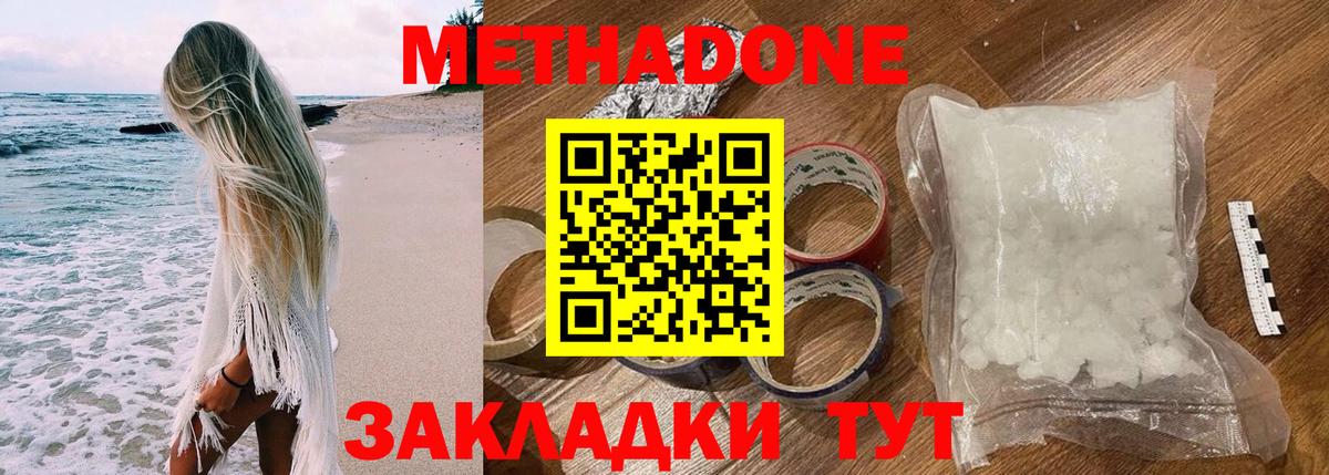 МЕТАДОН белоснежный Азнакаево