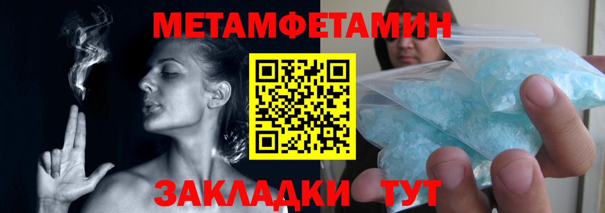 Азнакаево  Метамфетамин пудра  Метамфетамин пудра  Вход с VPN 